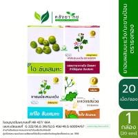 ราคา [ยกกล่อง 20 ซอง] ยาอมมะขามป้อม ยาอมมะแว้ง ประสะมะแว้ง รสบ๊วย/รสมะนาว ตราธงทอง (40561892148)