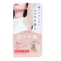 ราคา SHIRO WAKI HIME PEELING CREAM FOR ARMPITS 10G ชิโระ วาคิ ฮิเมะ พีลลิ่ง ครีม ฟอร์ อาร์มพิท ครีมสครับรักแร้ รักแร้ขาว (4586664723)