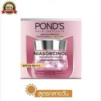 ราคา ✅Pond's Bright Miracle Day Cream SPF30 45G พอนด์ส ไบร์ท มิราเคิล เดย์ครีม 45กรัม (ครีมพอนด์ส ลดเลือนริ้วรอย) (28888587678)