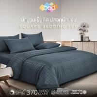 ราคา ibed ผ้านวมเย็บติด ปลอกผ้านวม ทอลายสี่เหลี่ยม ขนาด 70x90 90x100 (รวมทุกสี) (16598889839)