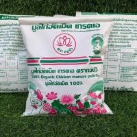 ราคา ปุ๋ยอินทรีย์ มูลไก่อัดเม็ด ขี้ไก่อย่างดี ปุ๋ยขี้ไก่ ปุ๋ยมูลไก่อย่างดีเกรด A ปุ๋ยออแกนิค L9T LittleTreeFactory (43257311007)