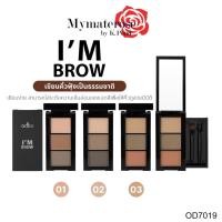 ราคา Odbo I'M Brow 3 Colors #OD7019 โอดีบีโอ คิ้วตลับ 3 ช่อง พร้อมแปรง (26485393509)