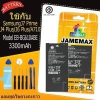 ราคา แบตเตอรี่สำหรับSamsungJ7 Prime/J4 Plus/J6 Plus/A710 Model EB-BG610ABE คุณภาพระดับพรีเมี่ยม (44173110115)