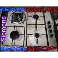 ราคา เตาแก๊สชนิดฝั่ง Siemens รุ่น EC14053PP 3เตาแก๊ส+1เตาไฟฟ้า ขนาด60cm (1136314916)