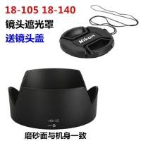 ราคา ◕Nikon D7000 D7100 D7200 D90 เครื่องดูดควันกล้อง D80 SLR + ฝาครอบเลนส์ 18-140 / 105 (11707070251)