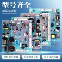 ราคา 0061800429/A/C/F/H เหมาะสําหรับตู้เย็นคอมพิวเตอร์อุปกรณ์เสริมบอร์ดควบคุมแผงวงจรเมนบอร์ด Power Board (43511958160)