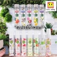 ราคา Baby Bright สเปรย์น้ำหอม 20ml Body & Hair Mist / Fresh Spray 20ml (26377968863)