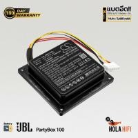 ราคา Battery JBL PartyBox 100 [ CS-JMB110XL ] พร้อมการรับประกัน 180 วัน (22618186441)