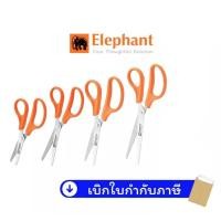 ราคา Elephant ตราช้าง กรรไกร OFB ขนาด 5-9นิ้ว (18383114745)