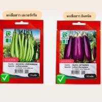 ราคา มะเขือยาว สีเขียว ,มะเขือยาว สีม่วง ตราซีดไลน์ (150,170 เมล็ด) (24445972220)