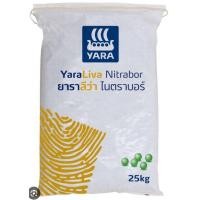 ราคา ยาร่าลีว่า 15-0-0 ปุ๋ย ยาร่าแท้100% ปุ๋ยระบบน้ำ ปุ๋ยหว่าน ปุ๋ยฉีดพ่น ได้ 3อินวัน ขนาด1kg. (26800552275)