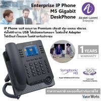 ราคา Alcatel โทรศัพท์ต่อแลน (IP Phone) จอสี 2.8" M5, เสียงดังชัดเจน เก็บเสียงรอบทิศ, รับไฟผ่าน USB (15514308452)