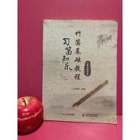 ราคา ขลุ่ยไม้ไผ่ขั้นพื้นฐาน ภาษาจีน การเป่าขลุ่ย โน้ตเพลงขลุ่ย หนังสือมือสอง (13899631683)