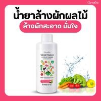 ราคา กิฟฟารีน ผลิตภัณฑ์ล้างผักและผลไม้ ขจัดสารเคมี ยาฆ่าแมลง ไข่ของพยาธิ (40422302391)