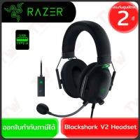 ราคา Razer Blackshark V2 Gaming Headset หูฟังเกมมิ่ง มีสาย ของแท้ ประกันศูนย์ 2ปี (25224522527)