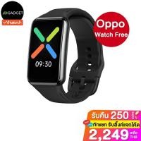 ราคา [เหลือ2339.1ใช้โค้ด10CCBJAN1] Oppo watch free สมาร์ทวอช หน้าปัด 1.64" วัดออกซิเจนและตรวจจับการนอน แบตใช้งานได้ถึง14 วั (15662468899)