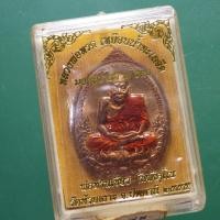 ราคา เหรียญหลวงพ่อทวด รุ่นมงคลบารมี 7 รอบ ทองแดงลงยา -พ่อท่านเชียว วัดห้วยเงาะ ปี2555......ล2 (21077983907)