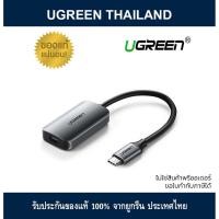 ราคา UGREEN 60351 Type C / Thunderbolt 3 to Mini DP converter (6052370812)