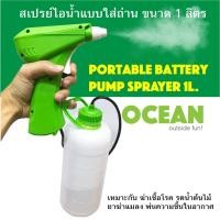 ราคา กระบอกฉีดพ่นยา เครื่องพ่นยา เครื่องพ่นยาฆ่าเชื้อ ใส่ถ่านขนาด1ลิตร (7137841881)