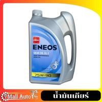 ราคา น้ำมันเกียร์ น้ำมันเฟืองท้าย ENEOS เอเนออส GEAR OIL GL5 75W-90 4 ลิตร (27841777112)