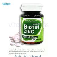 ราคา Biotin zinc ไบโอทิน ซิงก์ คณะเภสัช จุฬา 90 เม็ด (29004665783)