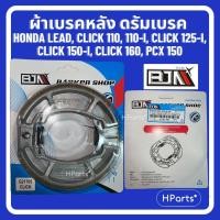 ราคา ผ้าเบรคหลัง ดรัมเบรค HONDA LEAD, CLICK 110, 110-I, CLICK 125-I, CLICK 150-I, CLICK 160, SCOOPY-I, PCX150 ,ZOOMER-X,I-CON (42811743618)