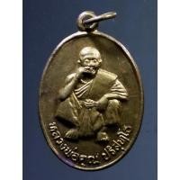 ราคา Antig on Shopee 4474 เหรียญหลวงพ่อคูณ วัดบ้านไร่ รุ่นพิเศษ สร้างปี 2536 บล็อกตัวหนังสือเหลี่ยม (22074680822)