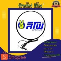 ราคา ลิโพ เครื่องดื่มชูกำลัง ป้ายไฟแต่งร้าน ป้ายไฟแขวนผนัง ป้ายไฟเปิดร้าน ป้ายหน้าร้าน lightbox ป้ายไฟled (16972992173)