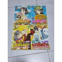 ราคา นาโนกะ สาวน้อยจอมวุ่น 4 เล่มจบ โดย ikeno koi ผู้วาด รันเซ่ อสูรน้อยกระซิบรัก ranse (13336330268)