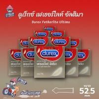 ราคา Durex Fetherlite Ultima ถุงยางอนามัย ดูเร็กซ์ เฟเธอร์ไลท์ อัลติมา ผิวเรียบ บางพิเศษ ขนาด 52 mm. (12 กล่อง) (9524442638)