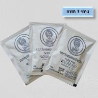 ราคา นมอัดเม็ด จิตรลดา แพค 3 ซอง ✅ของแท้✅ หมดอายุเดือน 8/2569 (22948112612)