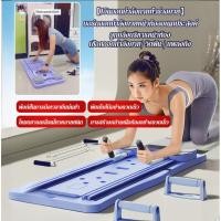 ราคา 【1อันออกกำลังกายได้ทั้งตัว】บอร์ดออกกำลังกายหน้าท้องอเนกประสงค์ ลูกกลิ้งบริหารหน้าท้อง ลดหน้าท้อง กาย บอร์ดวิดพื้น กระดานกีฬาพับได้ (27469127743)