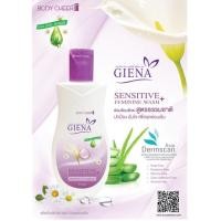 ราคา Giena(Gentle) Sensitive Feminine Wash ทำความสะอาดจุดซ่อนเร้น (3935183444)