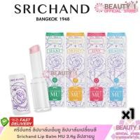 ราคา 1 แท่ง Srichand Lip Balm MU 3.4g ศรีจันทร์ ลิปบาล์มเปลี่ยนสีตามค่า pH #ลิปบาล์มมู ลิปบาล์มเปลี่ยนสี (28530033892)