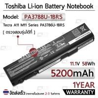 ราคา รับประกัน 1 ปี แบตเตอรี่ โน้ตบุ๊ค แล็ปท็อป Battery TOSHIBA PA3533U-1BRS PA3788 PA3788U PA3786 5200mAh (4651096809)