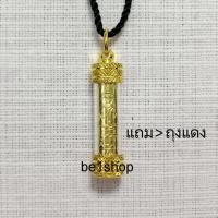 ราคา จี้หลวงพ่อทันใจ ตะกรุดหลวงพ่อทันใจ จี้โชคลาภ ให้เจริญรุ่งเรือง (10924337059)