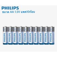 ราคา ถ่าน Philips alkaline ขนาด AALR6 1.5V ของแท้ แพค10ก้อน (21778056063)