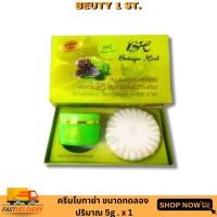 ราคา ครีมโบทาย่าเฮิร์บ Botaya Herb (ชุดทดลอง) +สบู่ 1 ก้อน ในกล่อง ✅ (775372692)