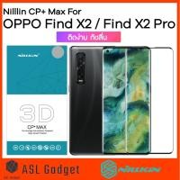 ราคา Nillkin กระจกกันรอยเต็มจอ ขอบดำ จอโค้ง 3D CP+ Max For OPPO Find X2 / Find X2 Pro ติดง่าย ทัชลื่น (6331626059)