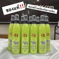ราคา [ของแท้] ส่งฟรี GLAMMER โปรตีน โปรเทคทีฟ สเปรย์ ป้องกันเส้นผมจากความร้อน (17559029253)