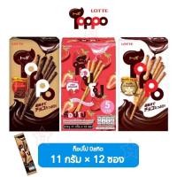 ราคา ท็อปโป เพรทเซลวานิลลาสอดไส้ช็อกโกแลต ซอง 11 กรัม (แพ็ก 12 ซอง) (29508830375)