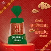 ราคา Chaosua เจ้าสัว กุนเชียงหมู ขนาด 450-900 กรัม กุนเชียง กุนเชียงเจ้าสัว กุนเชียงเต็มอิ่ม เนื้อหมู (26174976346)