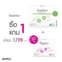 ราคา [1 แถม 1] NutriVa® AC 30 เม็ด แถมฟรี NutriVa® W+ 30 เม็ด (406660139)