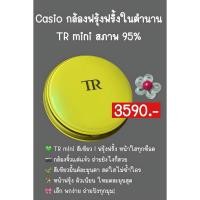 ราคา Casio TR MINI สีเขียว | กล้องฟรุ้งฟริ้งพกพา ถ่ายผิวใส พร้อมใช้งาน (8011414382)