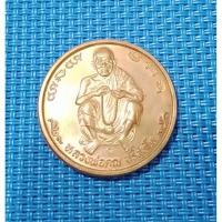 ราคา เหรียญเซ็งลี้ฮ้อ หลวงพ่อคูณ ปริสุทโธ ปี 2537 (40623943318)