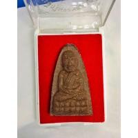 ราคา หลวงปู่ทวด วัดก้างปลา ครบ 756 ปี เนื้อว่านมงคลผสมผงเหล็กไหล พิมพ์ใหญ่ กล่องเดิม พุทธคุณแคล้วคลาดปลอดภัย โชค (17792170126)