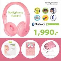 ราคา BuddyPhones Play หูฟังจำกัดเสียงบูลทูธไร้สาย (6743067509)