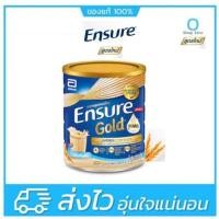 ราคา Ensure อาหารสูตรครบถ้วน รสธัญพืช สูตรหวานน้อย (380กรัม / 800กรัม) (โฉมใหม่) (4356335289)