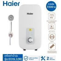 ราคา HAIER เครื่องทำน้ำอุ่น ขนาด 3500 วัตต์ รุ่น EI35L1 (W) / 4500 วัตต์ รุ่น EI45L1 (W) รับประกันศูนย์ (18225306791)