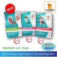 ราคา Purina one อาหารแมว สูตรลูกแมว , แมวโต 400 กรัม (3984981886)